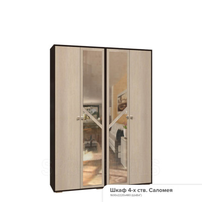 Шкаф 4-х створчатый Саломея