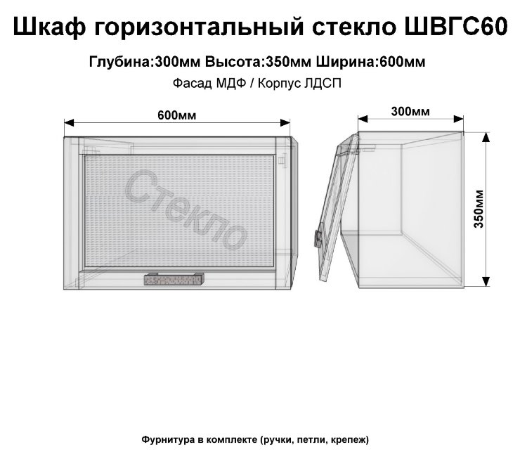 Шкаф верхний горизонтальный стекло ШВГС60(бордо. гл)
