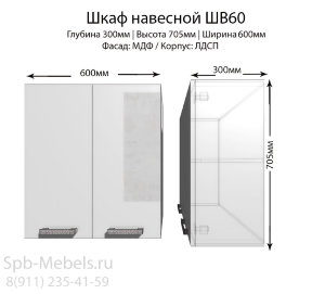 Шкаф верхний ШВ60(страйп  белый)