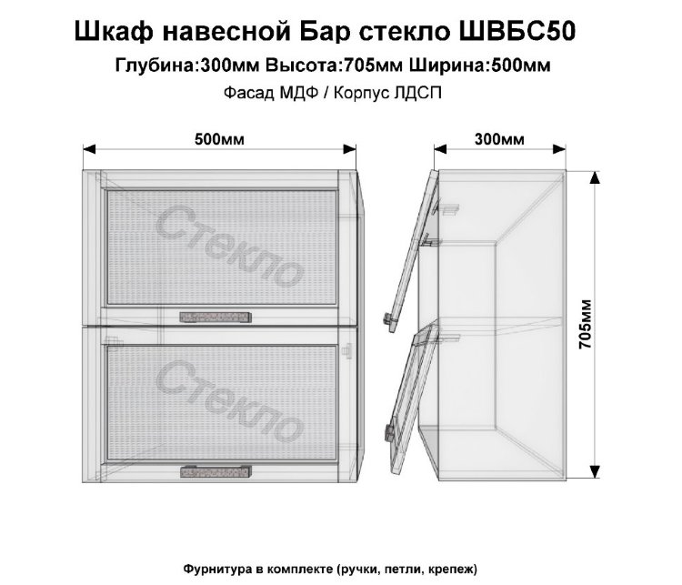 Шкаф верхний  бар стекло ШВБС50(Велес)