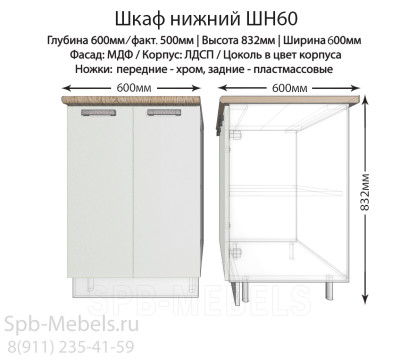 Шкаф нижний ШН60(белый гл.)
