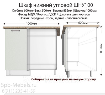 Шкаф нижний ШНУ100(белый гл.)
