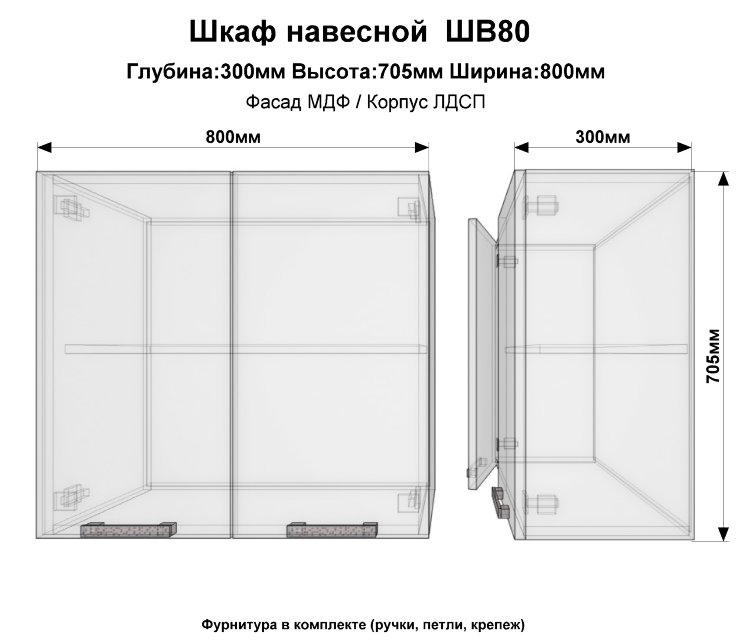 Шкаф верхний ШВ80(Эдель) 80см.