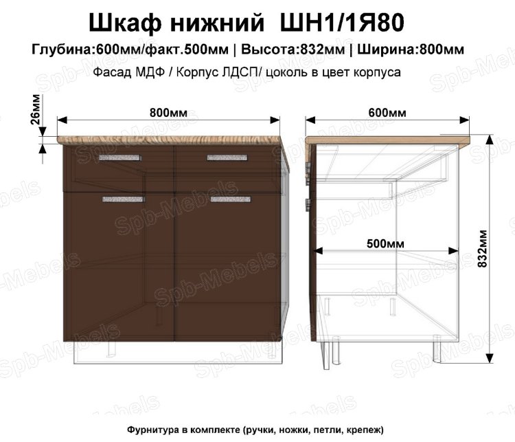 Шкаф нижний 1/1 ящик ШН1/1Я80(шоколад гл.)