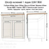 Модуль кухоннфй 80 см с ящиком Кухня Лофт цвет Сандал