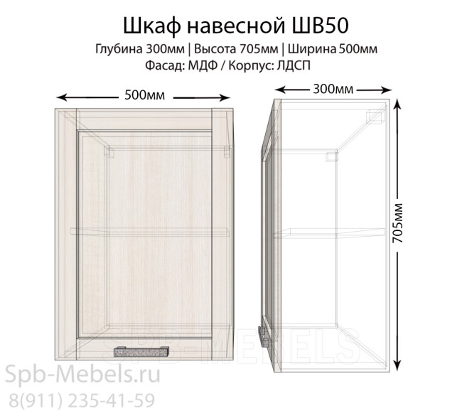 Недорого купить кухню сандал белый