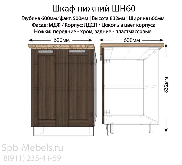 Шкаф нижний для кухни ШН60к