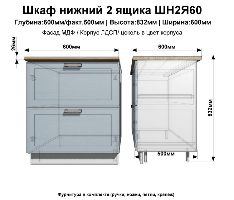 Шкаф нижний 2 ящика ШНЯ(2)60(голубая пат.)