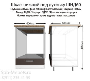 Шкаф нижний под духовку ШНД60(страйп белый)