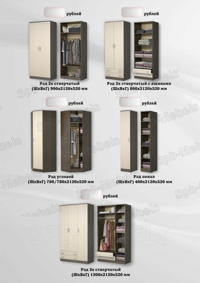 Шкафы Ред серия Шкафы Ред серия