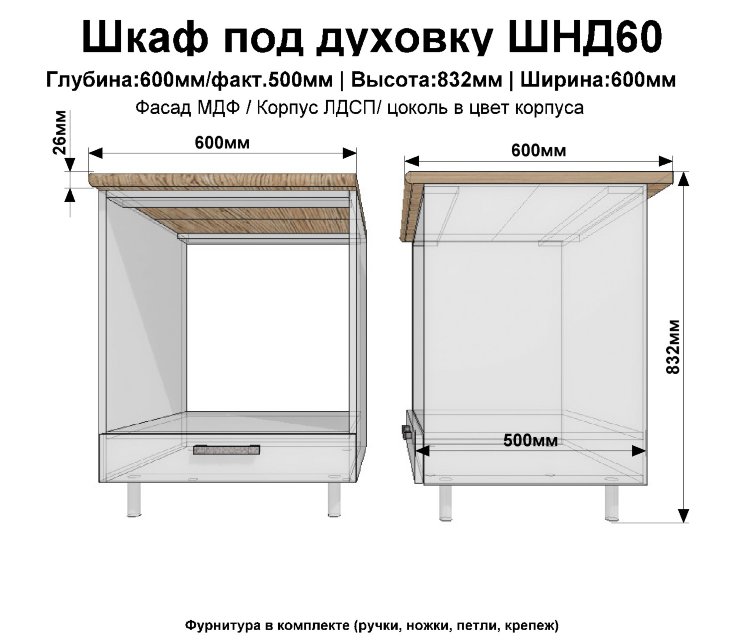 Шкаф нижний под духовку ШНД60(Эдель)