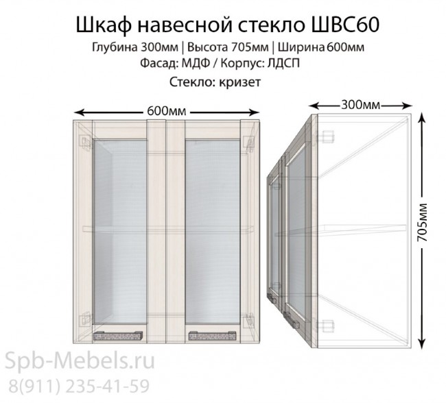 Кухня Велес верхний модуль со стеклом 60см.