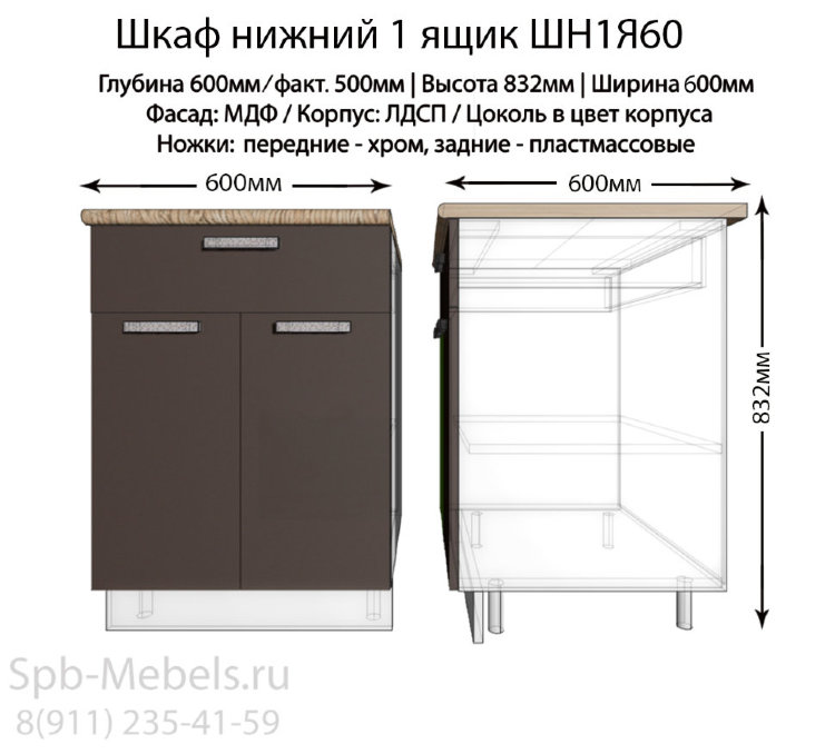 Шкаф нижний с ящиком ШН1Я60(страйп белый)