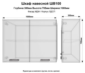 Шкаф верхний ШВ100(зел. гл)