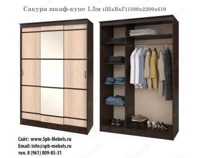 Шкаф-купе Сакура 1.5м