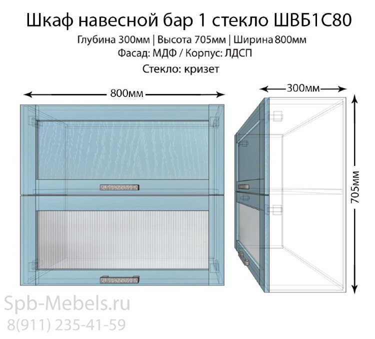 Шкаф верхний бар 1 стекло ШВБ1C80(Велес)