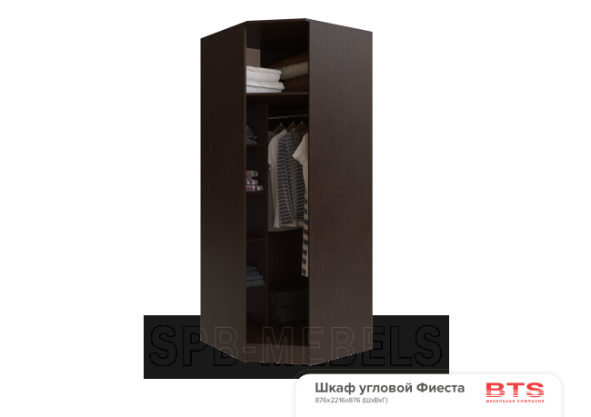 Шкаф угловой Фиеста внутреннее наполнение