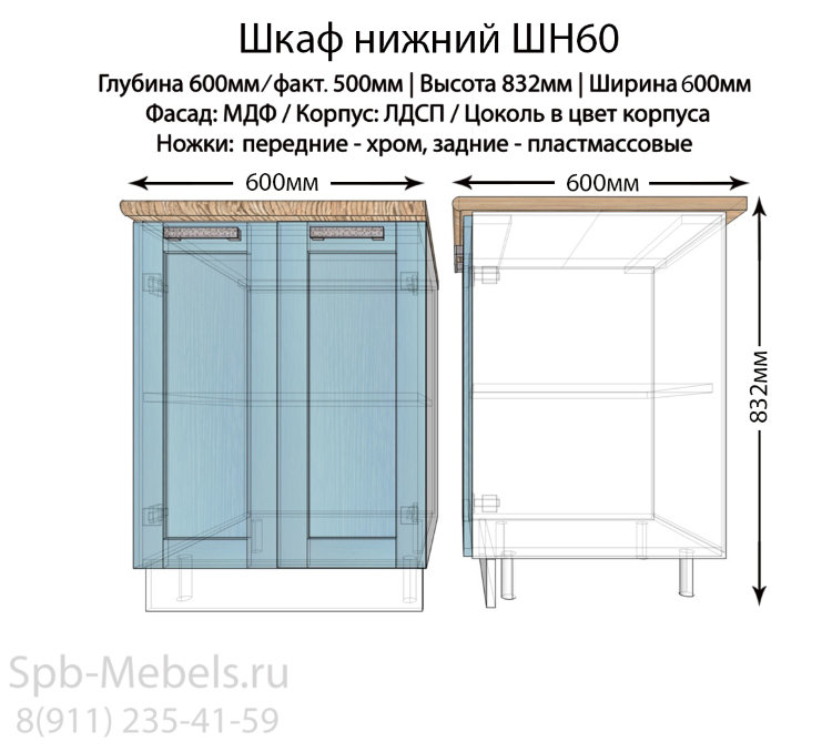 Шкаф нижний для кухни ШН60г