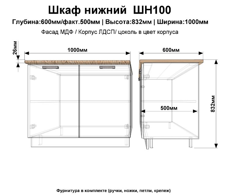 Шкаф нижний ШН100(бордо. гл)