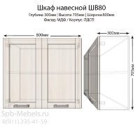 Шкаф верхний ШВ80(Велес)