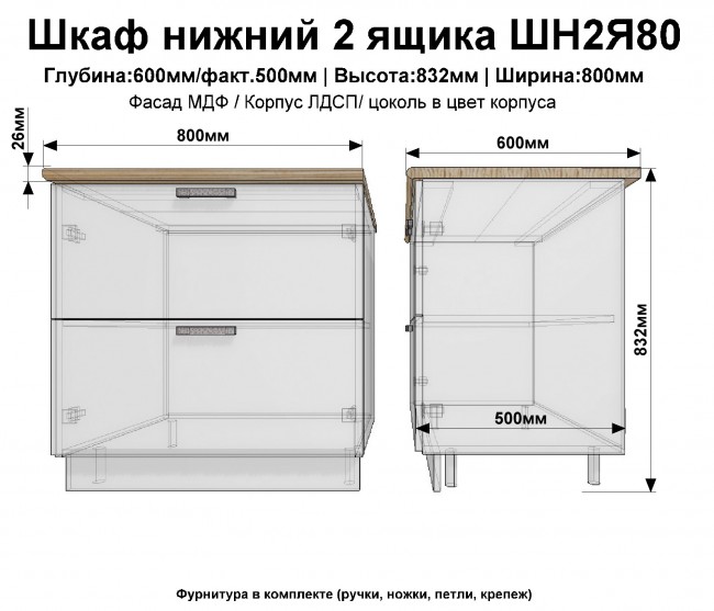 Кухонный стол два ящика