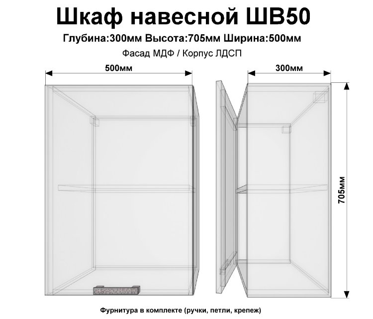 Шкаф верхний ШВ50(пасадена)