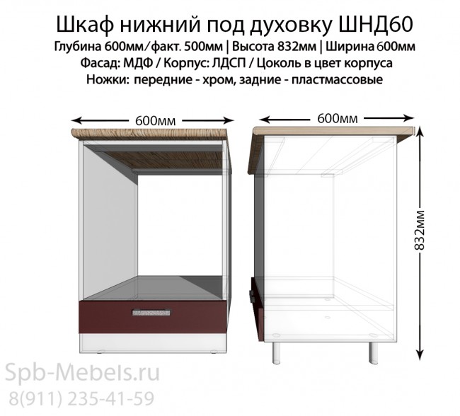Шкаф кухонный под духовку 60 см бордо глянец