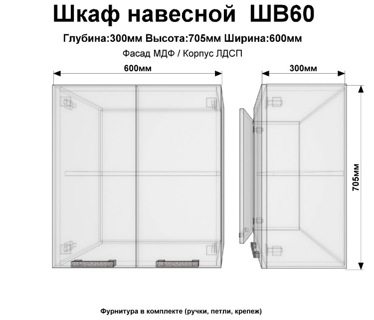 Шкаф верхний ШВ60(пасадена)