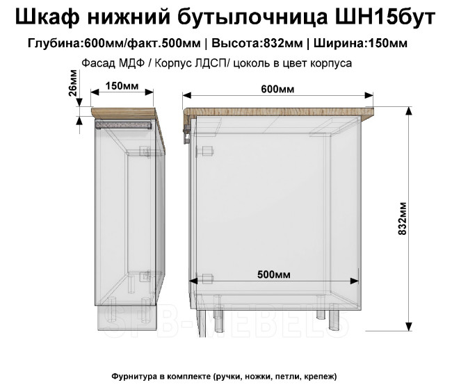 Кухонный стол 150мм
