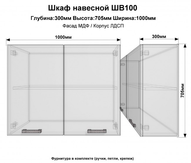 Шкаф навесной 100см
