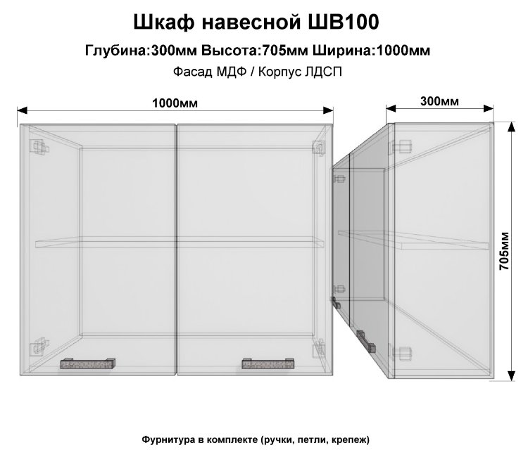 Шкаф верхний ШВ100(бордо. гл)