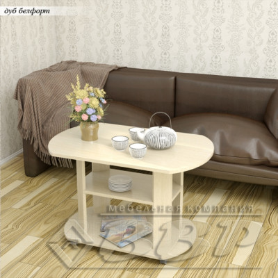 Журнальный стол "Консул-2" Белфорд