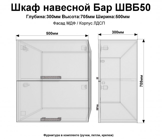 Кухонный шкаф навесной 50см