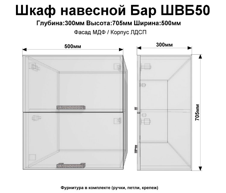 Шкаф верхний бар ШВБ50(бордо. гл)