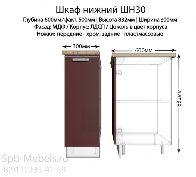 Кухня Шарлотта модули для кухни в цвете бордо глянец