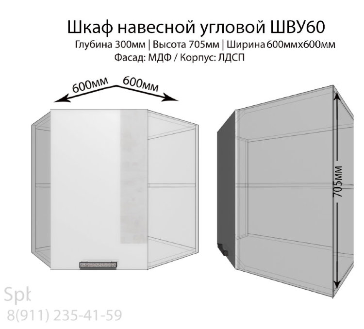 Шкаф верхний угловой ШВУ60(страйп  белый)