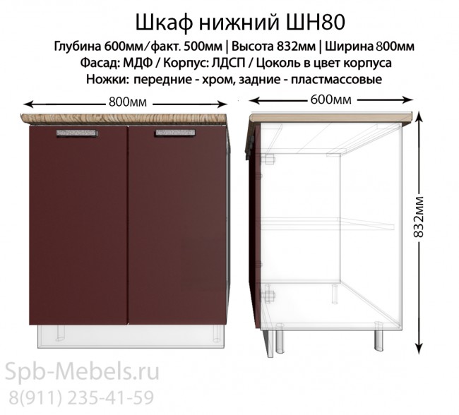 Кухня бордо глянец модульная система