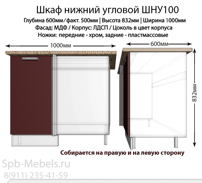 Шкаф кухонный  угловой Бордо глянец