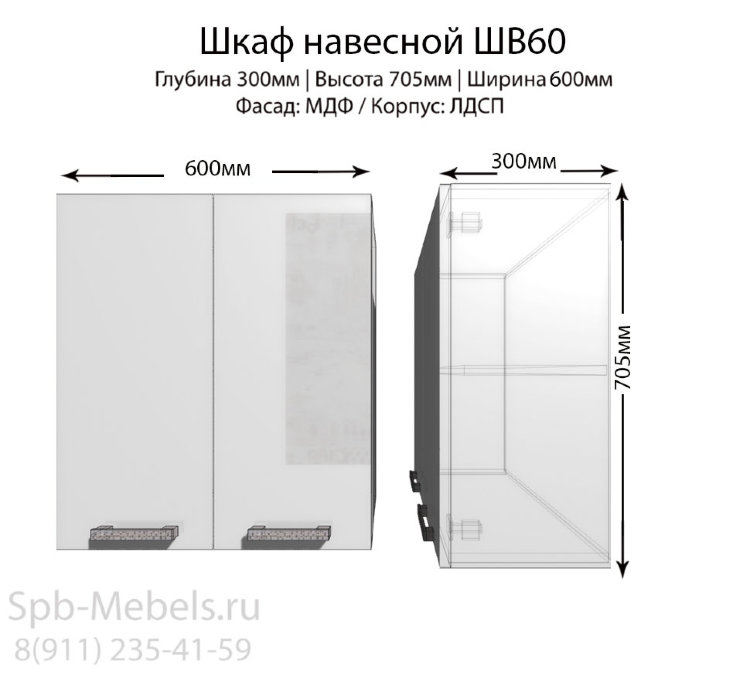 Шкаф верхний ШВ60(страйп  белый)