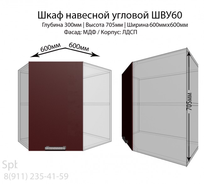 Угловой кухонный модуль Бордо глянец.