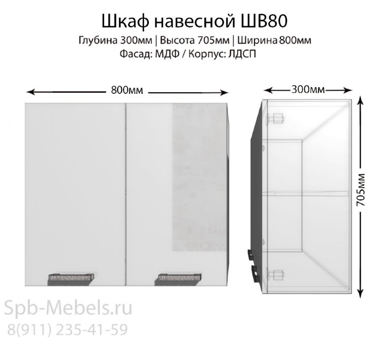 Шкаф верхний ШВ80(страйп  белый)