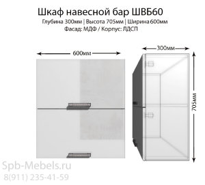 Шкаф верхний ШВБ60(страйп  белый)