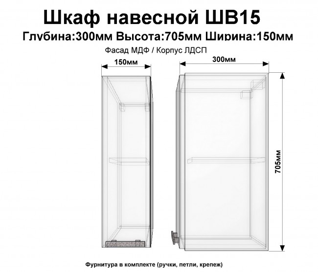 Кухня Бордо шкаф узкий 15см