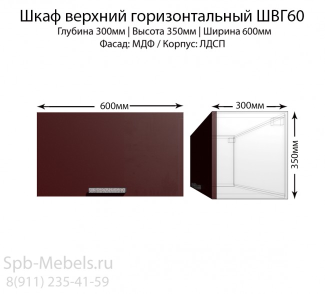 Бордо глянец модуль горизонтальный для кухонной вытяжки.