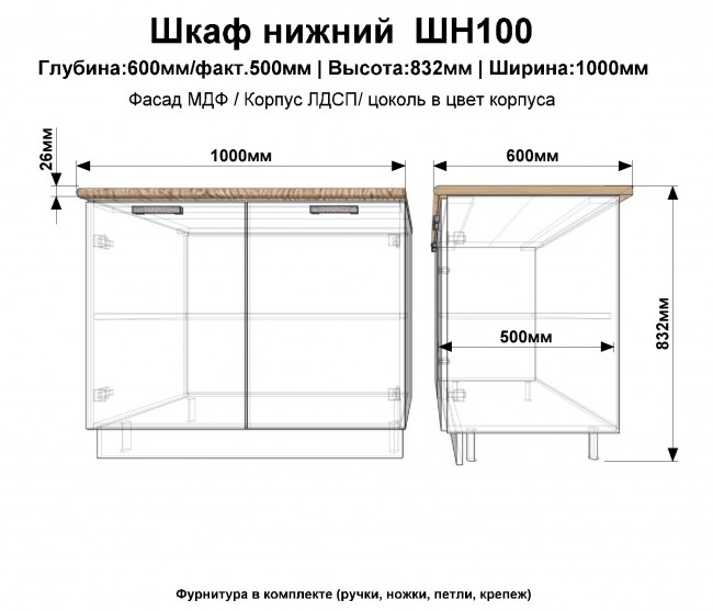 Шкаф нижний метровый кухонный глянец белый
