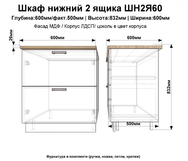 Шкаф кухонный белый глянец 2 ящика Шарлотта 