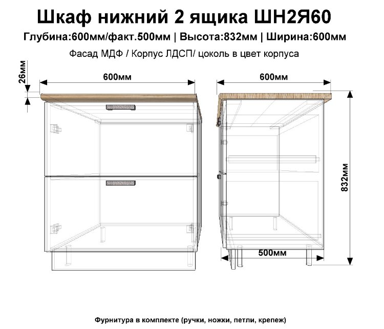 Шкаф нижний 2 ящика ШНЯ(2)60(белый. гл)