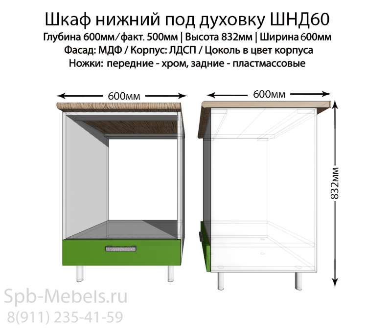 Шкаф нижний под духовку ШНД60(зеленый гл.)