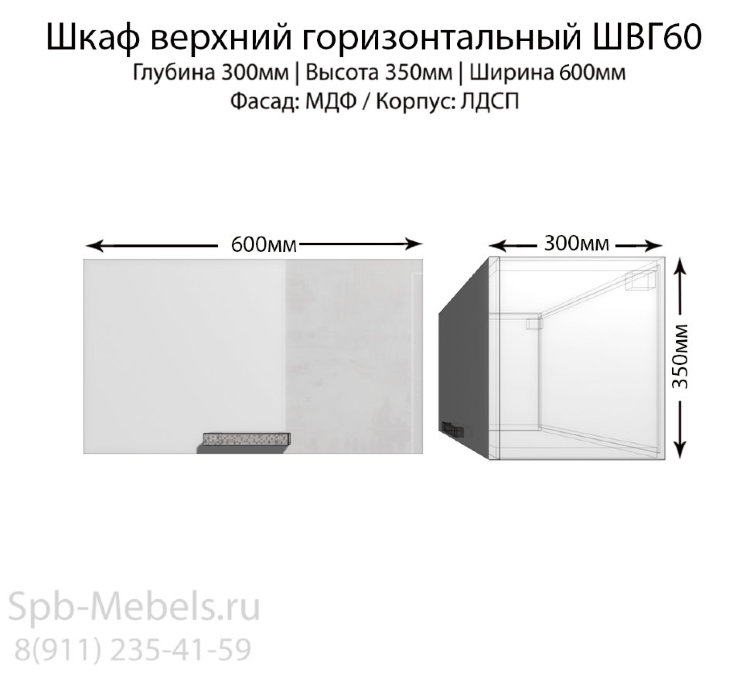 Шкаф верхний ШВГ60(страйп  белый)
