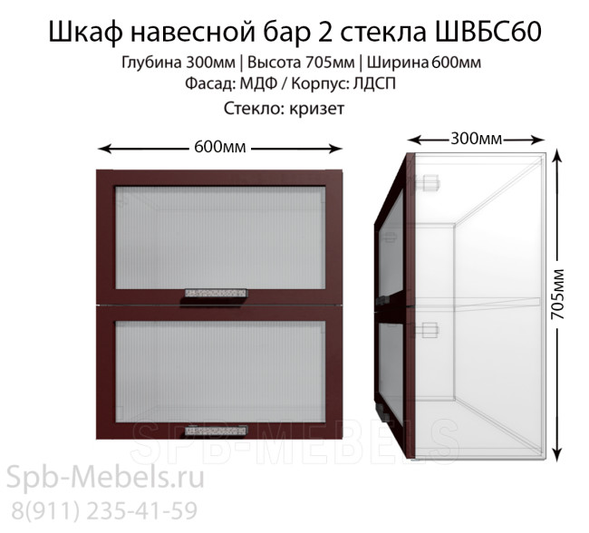 Кухня Шарлотта модуль навесной со стеклом